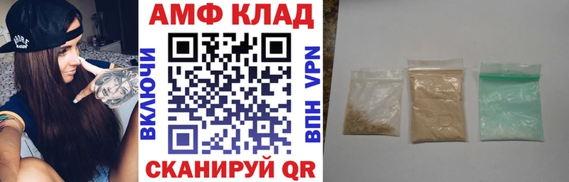 АМФЕТАМИН Premium Колпашево
