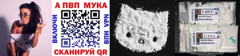 Альфа ПВП Соль  купить наркоту  kraken как войти  Колпашево 