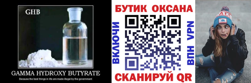 Бутират бутик  Колпашево 