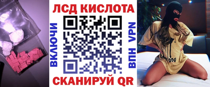 ЛСД экстази кислота  кракен как войти  Колпашево  продажа наркотиков 