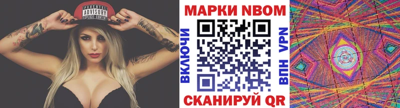 Марки 25I-NBOMe 1,8мг Колпашево