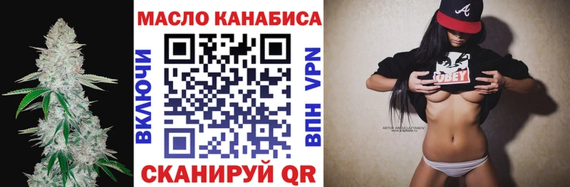 ТГК жижа  как найти закладки  Колпашево 